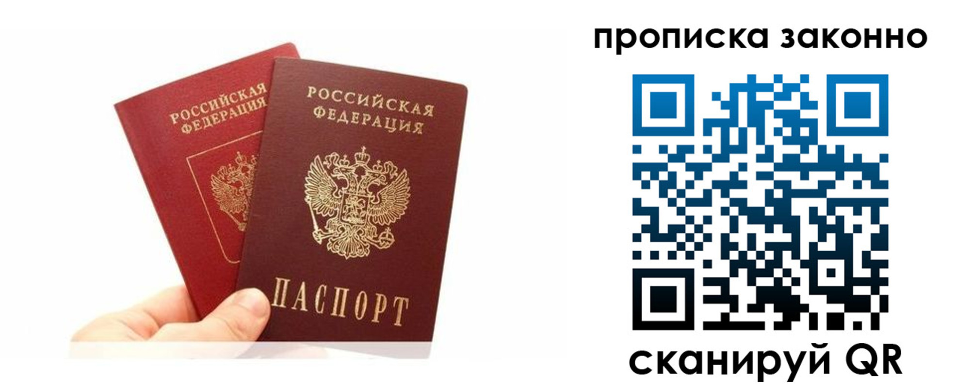 прописка в квартире в Раменском
