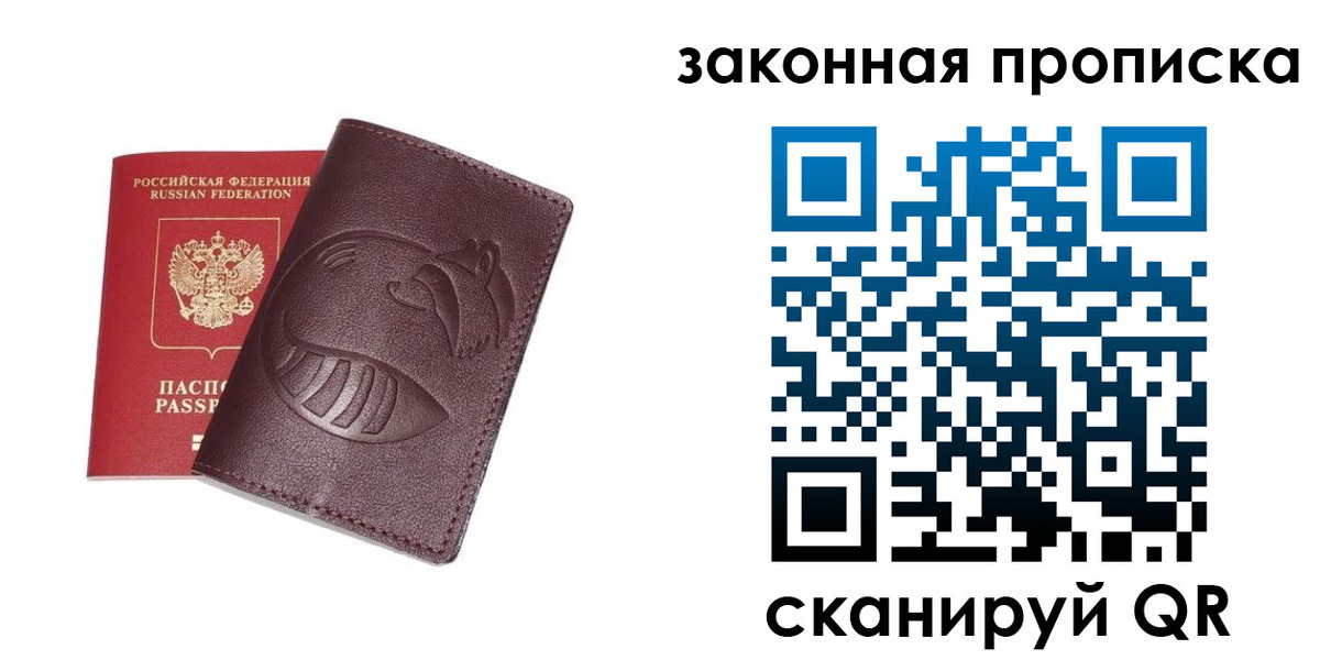 временная регистрация адрес в Раменском