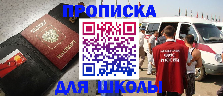 найти адрес прописки в Раменском