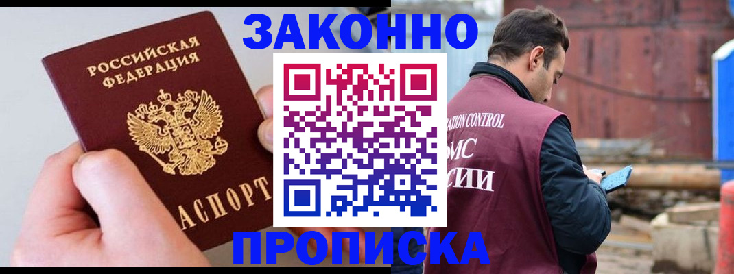 миграционный учет в Раменском
