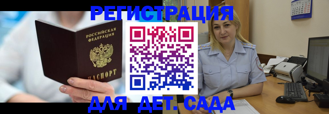 прописка паспорт в Раменском