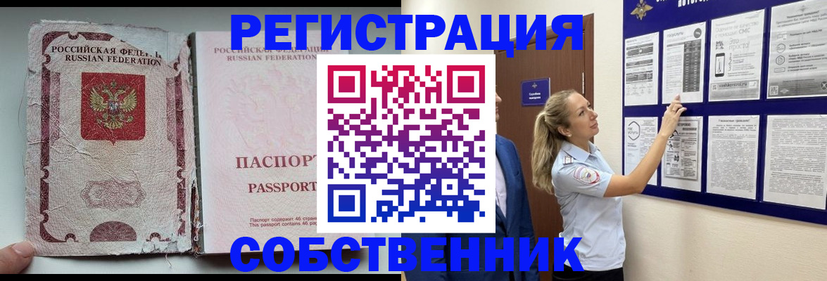 найти адрес прописки в Раменском