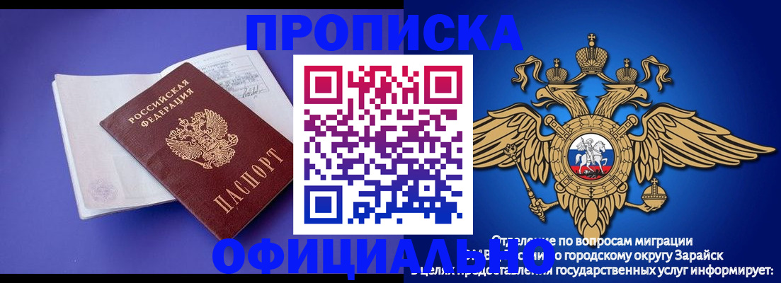 прописка в квартире в Раменском