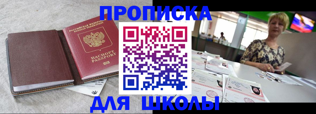 временная регистрация 2025 в Раменском